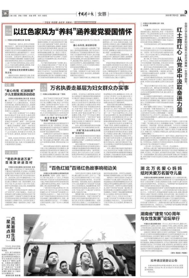 政协委员报到!普陀进入“两会时间”